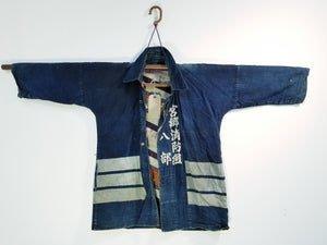 Showa Fireman's Jacket with Pockets Small Size from Miyagocho 宮郷